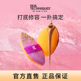 real Techniques新型绒毛2合1双面底妆定妆粉扑