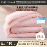 水星家纺被子春秋被秋冬被子被芯抗菌纤维被褥约3.1斤150*210cm粉