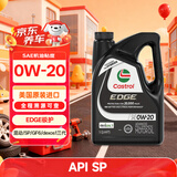 嘉实多全合成机油 极护0W20 混动/dexos1 4.73L 美国原装