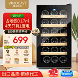 维诺卡夫(Vinocave)红酒柜恒温酒柜保湿小型迷你家用客厅白酒洋酒葡萄酒玻璃展示柜办公冷储藏柜超薄款 榉木层架款SC-18AJPM- 18瓶