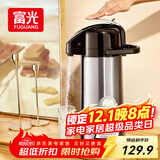 富光气压式保温壶2.2L大容量保温瓶压力壶家用开水瓶热水瓶玻璃内胆