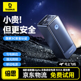 倍思（Baseus）汽车应急启动电源 搭电宝汽车用电瓶 户外电源应急充电器6000mAh大容量【电池组3C认证】