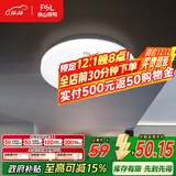 FSL佛山照明LED感应灯微波雷达走廊楼道过道阳台车库用13W白光