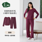 松山棉店罗纹小暖羊家居服套装7A抑菌抗静电秋冬女士带杯款含绵羊毛睡衣