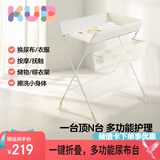 可优比（KUB）尿布台新生婴儿护理台宝宝按摩抚触洗澡可折叠-小狮子带水盆
