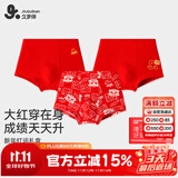 久岁伴儿童内裤男童红色短裤本命年12岁大红平角裤中大童四角裤 405109Z