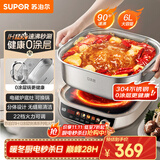 苏泊尔（SUPOR）0涂层不锈钢IH电火锅 电煮锅 火锅专用锅 家用多功能电热锅 6L分体涮肉锅电磁炉 C22-IC820