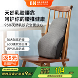8H汽车腰靠天然乳胶车载靠垫护腰久坐不累神器办公座椅靠背腰垫腰枕