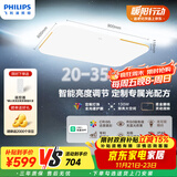 飞利浦（PHILIPS）全光谱护眼吸顶灯LED客厅大灯支持米家智能照明灯具品逸Pro130W