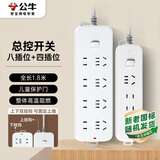 公牛（BULL）插座/插线板/插排/排插/接线板/拖线板  3C认证  8位+4位 1.8米组合套装 总控开关