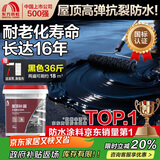 雨虹防水屋顶防水补漏材料房顶裂缝防水胶补漏王楼顶料液体抗裂-黑色 18kg