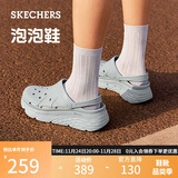 斯凯奇（Skechers）洞洞鞋女士秋季凉拖鞋泡泡鞋厚底增高外穿沙滩鞋踩屎感