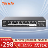 Tenda腾达8口2.5G交换机+万兆双光口SFP+ 支持Vlan/链路聚合 网络网线分线器 兼容猫棒光猫NAS SE2010X