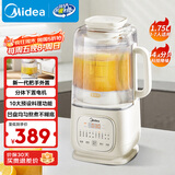 美的（Midea）安睡低音流食破壁机 1.75L大容量家用免洗豆浆机全自动多功能 轻量杯榨汁料理辅食机 国家补贴SF78