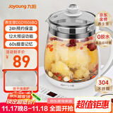 九阳（Joyoung）养生壶迷你玻璃花茶壶煮茶器 12大功能11档温度 0胶水恒温电热烧水壶1.5L 1506BQ