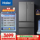 海尔（Haier）家宴510升法式多门四门电冰箱大容量家用超薄一级能效变频风冷无霜BCD-510WGHFD59S9U1国家补贴20%