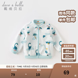 戴维贝拉（DAVE＆BELLA）春秋儿童外套男童秋装女童宝宝衣服童装男孩婴儿摇粒绒棒球服服装 恐龙印花【DB396-V】 90 cm（建议身高80-90cm）