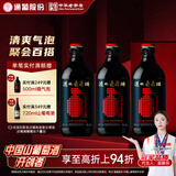 通化微气泡气泡酒7%vol葡萄汁红酒 500ml*3 聚会微醺甜酒适合女生