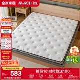 全友家居 竹炭棕椰棕床垫薄款偏硬 进口乳胶 防螨抑菌榻榻米