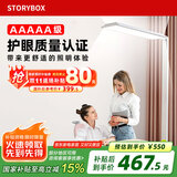 STORYBOX全光谱大路灯护眼灯落地灯阅读台灯钢琴灯 长臂大路灯(美国品牌芯片款)