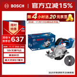 博世（BOSCH）GKS 18V-51 专业充电式锂电无刷电圆锯木工切割机140mm 裸机
