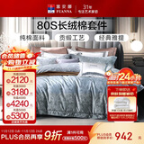 富安娜家纺 纯棉四件套80支长绒棉贡缎四件套数码印花双人加大230*229cm