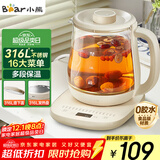 小熊（Bear）养生壶 煮茶器 烧水壶 煮茶壶 316L不锈钢多段保温迷你玻璃花茶壶 智能电热水壶1.5L YSH-E15M3