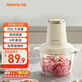 九阳（Joyoung）【政府补贴】绞肉机辅食机婴儿绞馅机碎肉机多功能料理搅拌 打蒜器电动 搅肉机2L大容量S18-LA328 