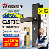 意利原子【上门安装】防盗门锁套装家用通用型大门锁不锈钢门把手C级锁芯 【店长推荐超C级-上门安装】标配整套