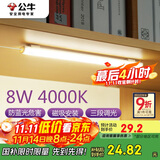 公牛（BULL）LED酷毙灯宿舍寝室家用磁吸灯【8瓦三段调光开关/线长1.5m】