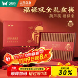 双枪花梨木福禄筷 家用高档礼盒木筷子 家庭筷防滑不易发霉20双