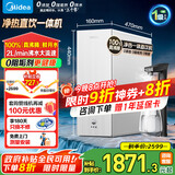 美的（Midea）出品WAHIN华凌净水器家用过滤加热净水机厨下净水器饮水加热直饮管线机真沸腾1000G净热一体饮水机