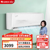 格力（GREE）1.5匹 京爽 新一级能效 变频冷暖 高温自清洁 壁挂式空调挂机KFR-35GW/(35587)FNhAd-B1