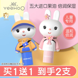 英氏（YEEHOO）兔子润唇膏儿童唇膏小男女孩宝宝润唇膏保湿滋润防干裂玩偶 【2支装】“一一”+“可可”