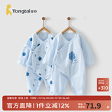 童泰婴儿连体衣新生儿衣服四季0-6月初生宝宝哈衣爬服纯棉内衣2件装 蓝色小树 （四季款） 52cm (建议0-2个月身高50-55cm)