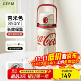 格米（germ）可口可乐保温杯男女士运动水杯大容量健身吸管杯子850ML杏米色