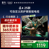 TCL雷鸟电视 50雀4 25款 50英寸 莱茵护眼双认证 自定义遥控器 无开机广告 家电国家补贴电视50F195C