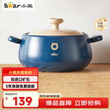 小熊（Bear）砂锅 煲汤锅耐高温不开裂 3.5L通用沙锅 宽口炖锅陶瓷锅G0026-P02