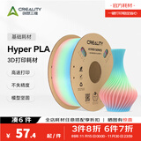 创想三维Hyper-PLA基础 高速3d打印耗材通用材料 高韧性易打印 安全环保 3D打印专用耗材 早春湖畔-渐变色【高速打印耗材】 含料盘