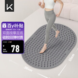 Keep软硅胶指压板按摩板超慢跑垫足底按摩送妈妈跑步垫灰色