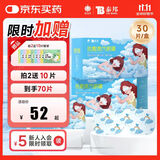 云南白药泰邦 热敷蒸汽眼罩 遮光睡眠眼罩 蒸汽热敷 男女通用 30片量贩装 