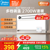 美的（Midea）浴霸风暖浴室取暖器集成吊顶排气扇照明一体卫生间灯暖风机Y20