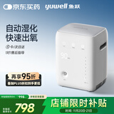 鱼跃(yuwell)1L保健制氧机YU100自动湿化小巧便携车载老人孕妇吸氧