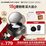 卡姿兰（Carslan）黑磁散粉定妆蜜粉饼控油遮瑕持久防汗大容量(控油版)18g 生日礼物