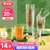 美丽雅一次性杯子航空杯印花塑料杯300ml*20只太空杯大号加厚饮料杯茶杯