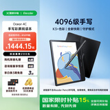 掌阅（iReader）Ocean 4C【国家补贴】7英寸彩色墨水屏 电子书阅读器 轻薄便携阅读电纸书 手写平板学习笔记办公本