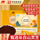 敖东破壁灵芝孢子粉礼盒2g*60袋 增强免疫力送父母长辈保健品