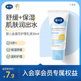 戴·可·思（Dexter）婴儿金盏花身体乳30ml新生儿滋润保湿宝宝润肤乳便携体验小样