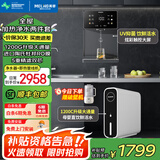 美菱（MeiLing）管线机净水器套装壁挂式直饮水机UV抑菌即热即饮家用净水器伴侣制冷制热大吸力全通量适配 【全屋净水升级款】UV抑菌管线机+1200G净水器