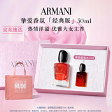 阿玛尼Si挚爱香水50ml经典版 花果香调女士香水 圣诞礼盒生日礼物送女友